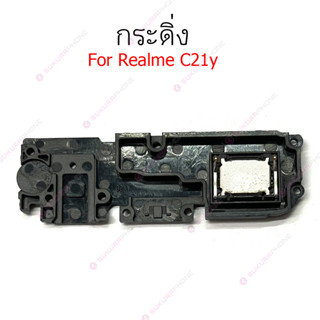 กระดิ่ง Realme C21Y แพรกระดิ่ง Realme C21Y