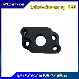ไฟเบอร์ลองคาบู หรีดวาล์ว 411 เครื่องตัดหญ้า 260 767 411 328 ข้อต่อคาบู 5200 381 32F 34F 1700 3800 อะไหล่ (1ชิ้น)