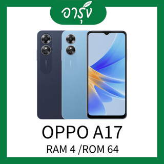 OPPO A17 ออปโป้ เอ17