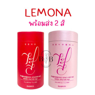 พร้อมส่ง - Lemona Collagen คอลลาเจนเกาหลี