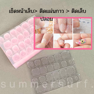 (แผ่นละ1฿) กาวซิลิโคนติดเล็บ 🇹🇭ยกแพ็ค50แผ่นใหญ่!💯แผ่นกาวติดเล็บปลอม ไม่ทำให้หน้าเล็บเสีย กันน้ำทนทาน