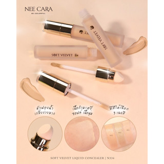 NEE CARA BE COLORFUL SOFT VELVET LIQUID CONCEALER N334 คอลซีลเลอร์เนื้อสัมผัสที่บางเบา แต่ยังให้การปกปิดรอยดำคล้ำใต้ตาได