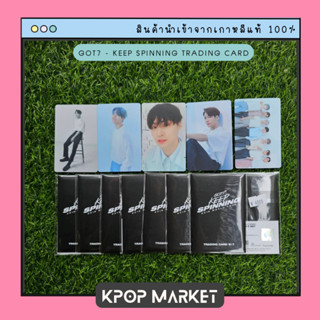 พร้อมส่ง GOT7 KEEP SPINING TRADING CARD เทรดดิ้งการ์ด