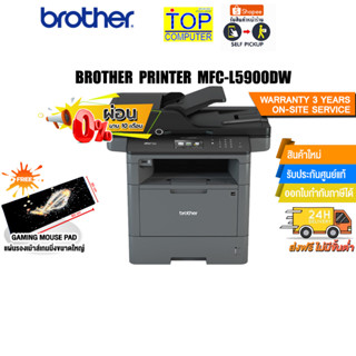 [ผ่อน0%10ด.][แถมเพิ่ม! แผ่นรองเม้าส์ใหญ่]BROTHER PRINTER MFC-L5900DW/ประกัน3YOnsite