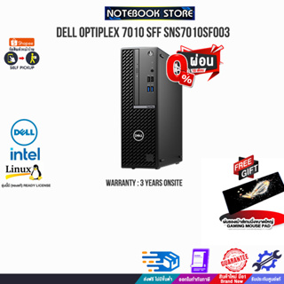 [ผ่อน 0% 10 ด.][แถมเพิ่มแผ่นรองเมาส์ Gaming ใหญ่]DELL OPTIPLEX 7010 SFF SNS7010SF003/i5-13500/ประกัน3 YOnsite