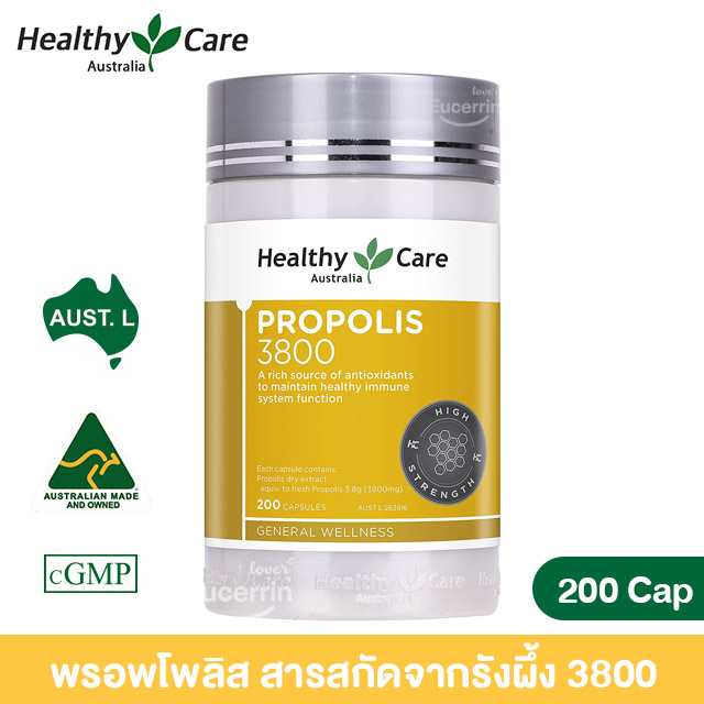 Healthy Care Ultra Premium Propolis 3800mg 200 Capsules พรอพโพลิส สารสกัดจากรังผึ้ง