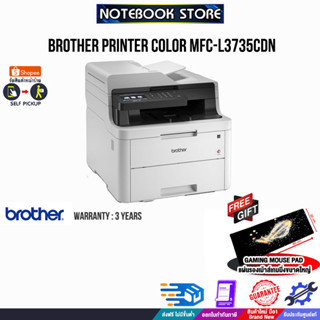 [รับเพิ่ม! แผ่นรองเม้าส์ Gaming ขนาดใหญ่]BROTHER PRINTER COLOR MFC-L3735CDN/ประกัน3Y