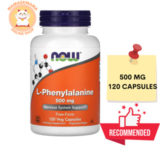 Now Foods L-Phenylalanine, 500 mg 120 Veg Capsules กรดอะมิโนจำเป็น ลดความอยากอาหาร ลดน้ำหนัก ป้องกัน ซึมเศร้า