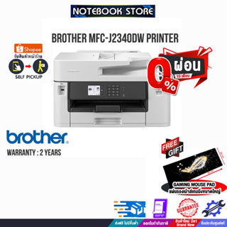 [ผ่อน0%10ด.] [รับเพิ่ม! แผ่นรองเม้าส์ Gaming ขนาดใหญ่]BROTHER MFC-J2340DW PRINTER /ประกัน2y