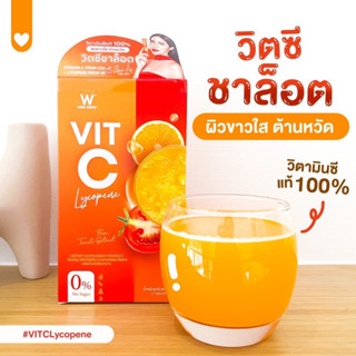 วิตซีชาล้อตไลโคปีน🍊🍊