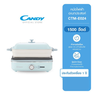 CANDY หม้อไฟฟ้าอเนกประสงค์ กำลังไฟ 1500 วัตต์ มัลติฟังก์ชั่น รุ่น CTM-E024