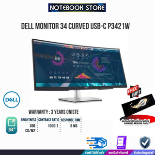 [รับเพิ่ม! แผ่นรองเม้าส์ Gaming ขนาดใหญ่]DELL MONITOR 34 Curved USB-C P3421W /ประกัน3yOnsite