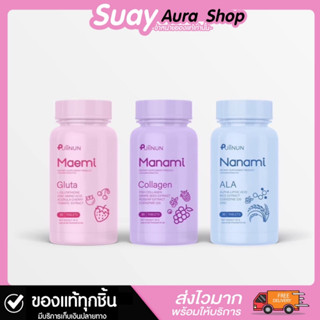 ของแท้💯Puiinun ผลิตภัณฑ์เสริมอาหารผิว เม็ดเคี้ยวปุยนุ่น 1 กระปุก บรรจุ 30 เม็ด