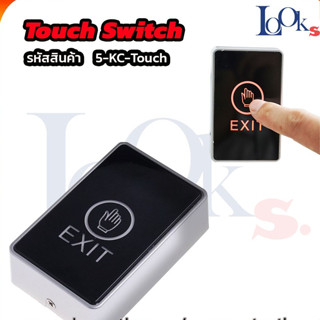 TOUCH SWITCH BUTTON FOR KEYCARD สวิสต์ปลดล็อกประตู