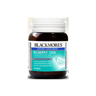 Blackmores Bilberry 2500บำรุงสายตา ขนาด บรรจุ 60