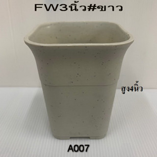 กระถางพลาสติกสี่เหลี่ยม หนา มีขอบ 3" , 4" , 5" 1ใบ กระถางกระบองเพชร กระถางแคคตัส CACTUS