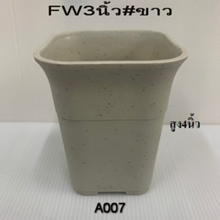 กระถางพลาสติกสี่เหลี่ยม หนา มีขอบ 3" , 4" , 5" 1ใบ กระถางกระบองเพชร กระถางแคคตัส CACTUS