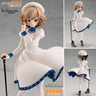 งานแท้ Good Smile Company Pop Up Parade จาก In Spectre Kyokou Suiri ไขปมปริศนาภูต Kotoko Iwanaga อิวานางะ โคโตโกะ Figure