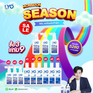 [ ซื้อ 3แถม9 ] ไลโอ แฮร์โทนิค 6ชิ้น (100 มล.) + แชมพู 3ชิ้น (200 มล.) + ครีมนวดผม 3ชิ้น (200 มล.)