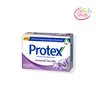 (4ก้อน/แพ็ค)Protex Lavender Ice Freeze Bar Soapโพรเทคส์ สบู่ก้อน กลิ่นลาเวนเดอร์ ไอซ์ ฟรีซ 65 กรัม