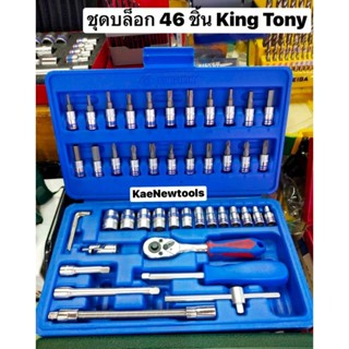 -ลูกบล็อก 1/4" (2หุน) 6เหลี่ยม:เบอร์ : 4, 4.5, 5, 5.5, 6, 7, 8, 9, 10, 11, 12, 13, 14 mm.-ลูกบล็อกเดือยโผ่ หกเหลี่ยม