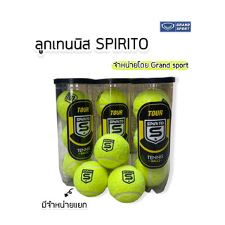 SPIRITO Tennis Balls ลูกเทนนิส แพ็ค 3 ลูก (3-Balls Pack) #303153 จัดจำหน่ายโดย Grand sport cmh 100%