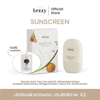 ❌อ่านก่อนสั่ง ห้ามสั่งรวมกับสินค้าlovepotion /กันแดด TERRY SUNSCREEN🔅🥦