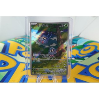 Pokemon Card "Tangela AR 178/165" JAP sv2a