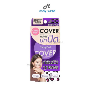 ถูก/แท้/ส่งฟรี (4.5g.) แป้ง Cathy Doll CC Speed Cover Powder SPF40 PA+++ แป้งซีซี ปกปิด คุมมัน ติดทน หน้าเนียน กันแดด