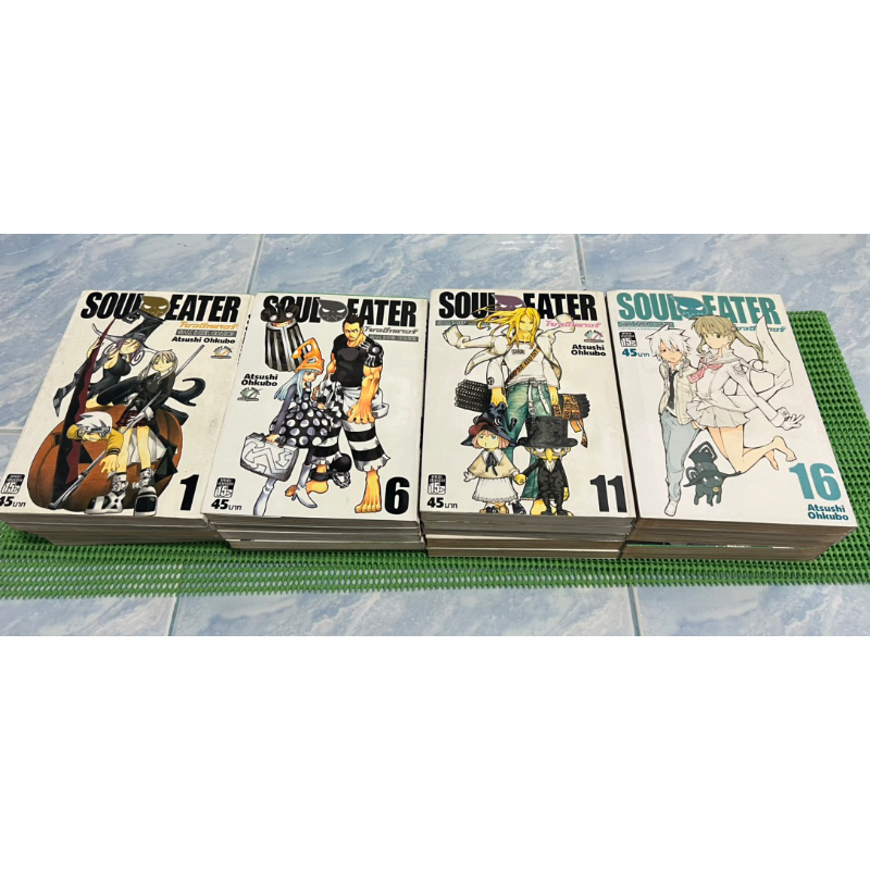 Soul Eater เล่ม 1-20 (มือสอง) ขายเป็นชุด