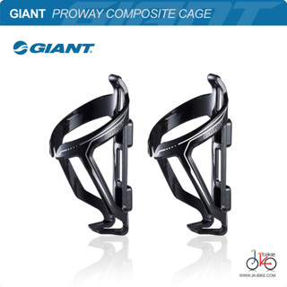 ขากระติกน้ำจักรยานคาร์บอน GIANT PROWAY COMPOSITE CAGE