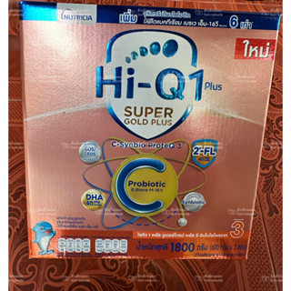 hiq super gold plus c สูตร3 1800กรัม*สูตรผ่าคลอด*