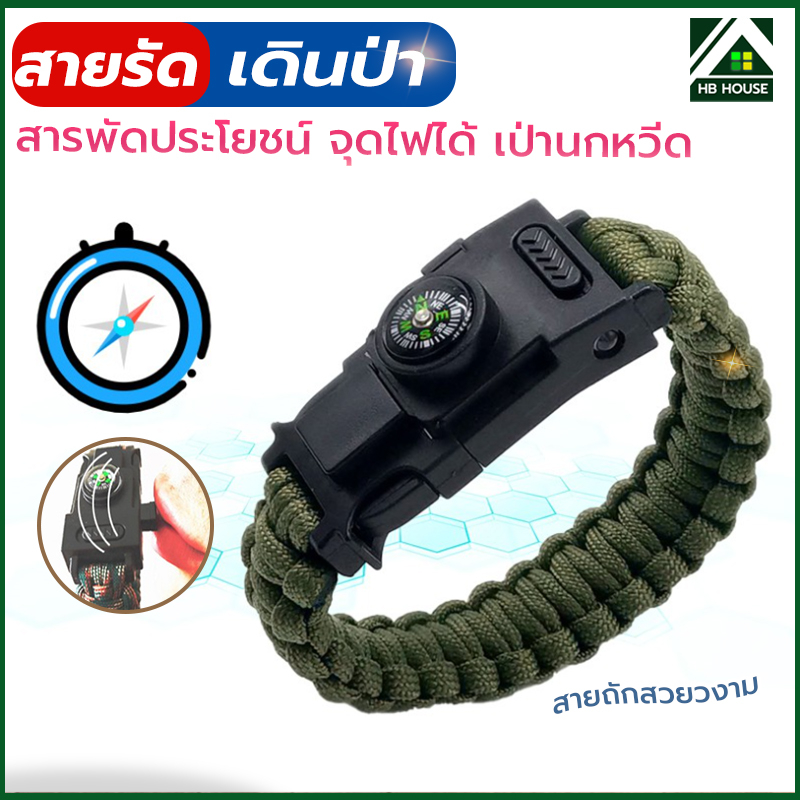 สายรัดข้อมือ เข็มทิศ เชือกรัดข้อมือ สำหรับเดินป่า นกหวีด เชือก เข็มทิศ แท่งแมกนีเซียม
