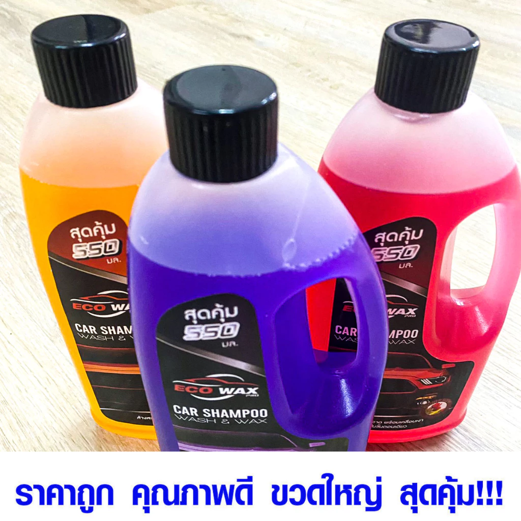 ECO WAX PRO แชมพูล้างรถ น้ำยาล้างรถ สูตรเคลือบเงา (550 ml.) แชมพู ของแท้ รถยนต์ และ มอเตอร์ไซต์ ขจัดคราบ รักษาสี GDH thumbnail 3