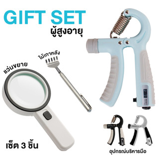 Megahouse GIFT SET ผู้สูงอายุ อุปกรณ์บริหารมือ ไม้เกาหลัง แว่นขยาย เซ็ต 3 ชิ้น No.Y1755