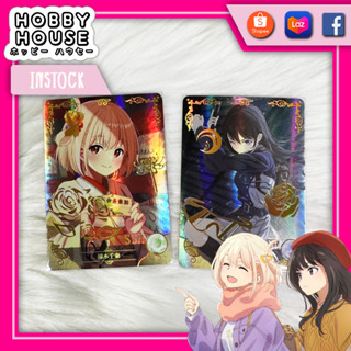 HOBBYHOUSE 🎏 การ์ด Chisato,Takina【Lycoris Recoil】SSR โฮโลแกรม แท้ กล่องสุ่มกบเขียว Goddess Story TCG ACG เซ็ท 2 ใบ