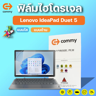 COMMY ฟิล์มไฮโดรเจล Lenovo IdeaPad Duet 5