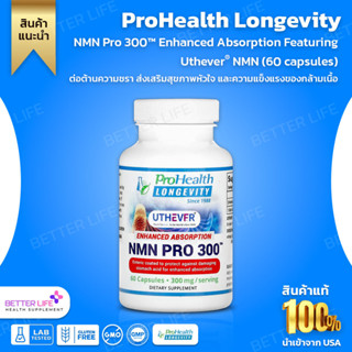 แพ็คเกจใหม่ล่าสุด NMN Pro 300 ™ Enhanced Absorption Featuring Uthever® NMN - 60 Capsules by ProHealth Longevity (No.641)