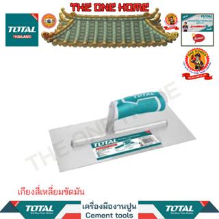 TOTAL เกียงสี่เหลี่ยมขัดมัน รุ่น THT81286 (สินค้ามีคุณภาพ..พร้อมจัดส่ง..)