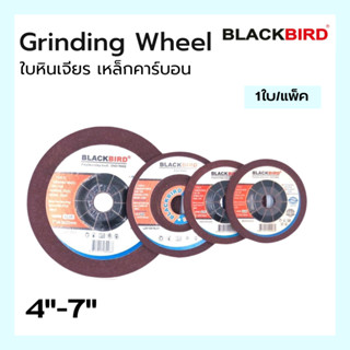 ใบหินเจียร เหล็กคาร์บอน CS 4"-7" แบรนด์ BLACKBIRD