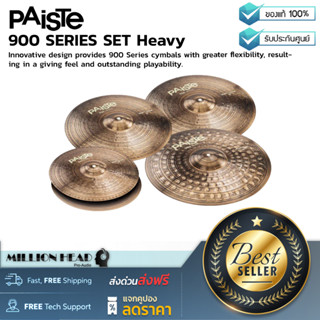 PAISTE : 900 SERIES SET Heavy by Millionhead(ชุดเซ็ตฉาบฉาบซีรีส์ 900 มีความยืดหยุ่นมากขึ้น)