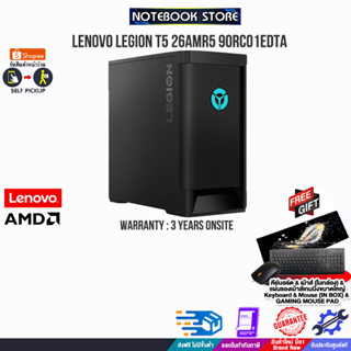 LENOVO LEGION T5 26AMR5 90RC01EDTA/R7  5800 /ประกัน3y+onsite