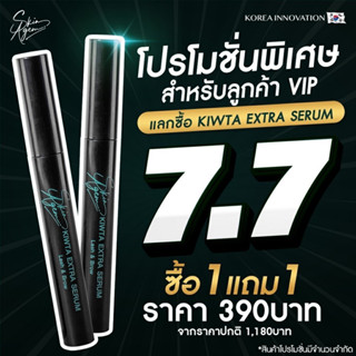 [1 แถม 1 ชิ้น Skin Agem Kiwta Extra Serum เซรั่มขนตายาว ขนตายาว ขนคิ้วดก สารสกัดจากธรรมชาติ นวัตกรรมเปปไทด์จากสเต็มเซลล์