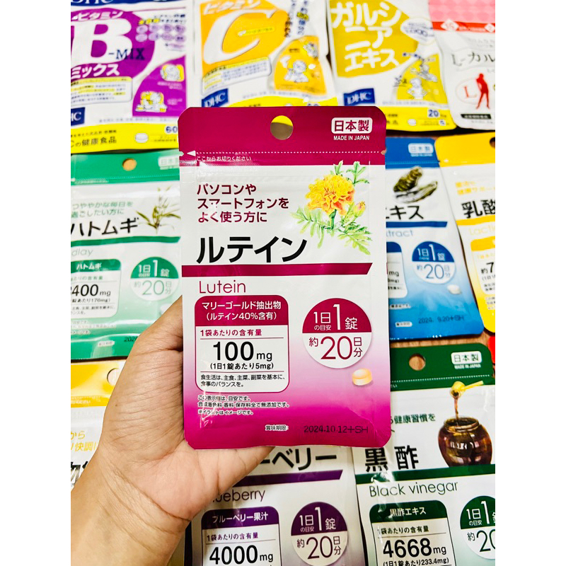 Lutein อาหารเสริมลูทีน บำรุงและปกป้องดวงตาจากแสงต่างๆ