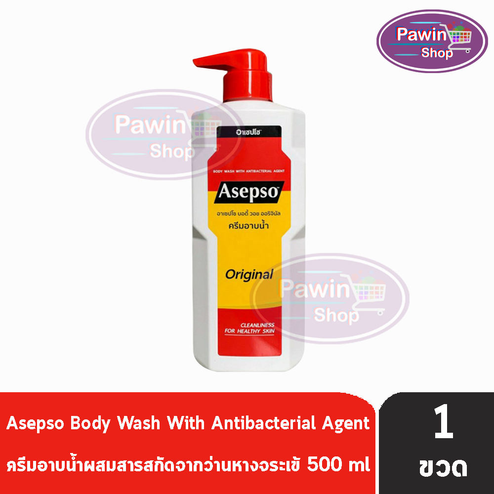 Asepso Body Wash Original อาเซปโซ ครีมอาบน้ำ สูตรออริจินัล 500 มล (สีแดง) 1 ขวด