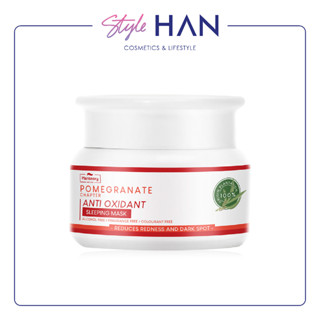 Plantnery Pomegranate Sleeping Mask สลีปปิ้งมาสก์เข้มข้น ด้วยสารสกัดจากทับทิม  50 g