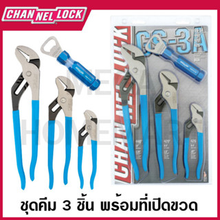 CHANNELLOCK ชุดคีม 3 ชิ้น พร้อมที่เปิดขวด รุ่น GS-3A