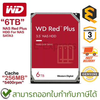 WD NAS Red Plus HDD 6TB SATA3(6Gb/s) 256MB 5400RPM ฮาร์ดดิสก์ ของแท้ ประกันศูนย์ 3ปี