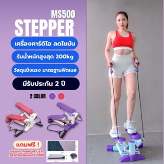 พร้อมส่ง💢เครื่องออกกำลังกายลดต้นขา เอว สะโพก ministepper ms500  (สีม่วง /สีชมพู ) รับประกันสินค้า 2 ปีเต็ม