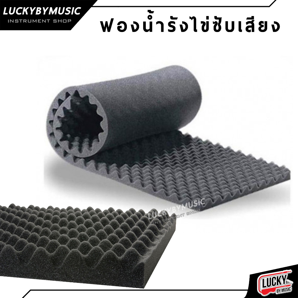 Percussion Instruments 180 บาท แผ่นฟองน้ำรังไข่ ซับเสียงกลอง แผ่นซับเสียงกลอง สำหรับห้องอัดเสียง ห้องซ้อมดนตรี มิ้วกลอง Mute ขนาด 16″ x 48″ (นิ้ว) Hobbies & Collections